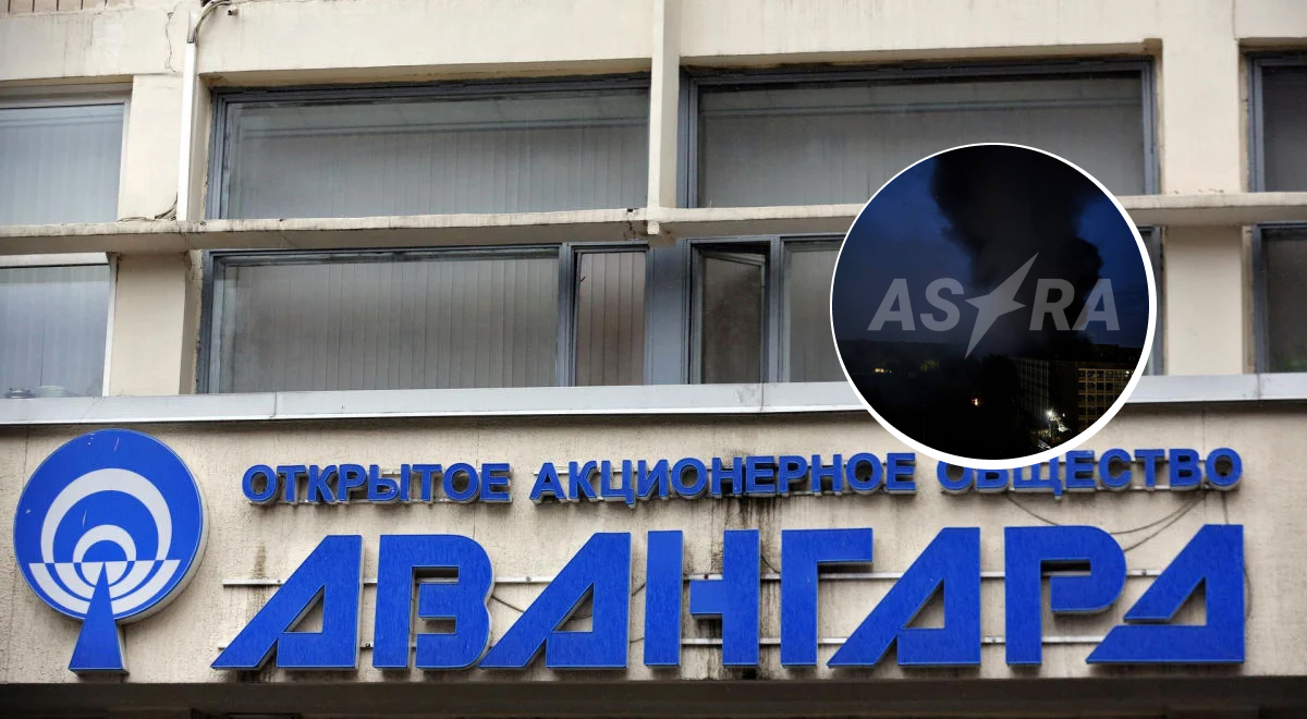 Завод Авангард 