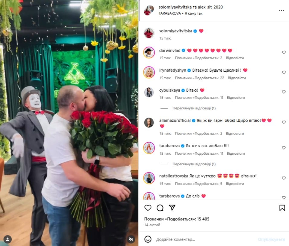 Соломія Вітвіцька з нареченим Соломія Вітвіцька з нареченим