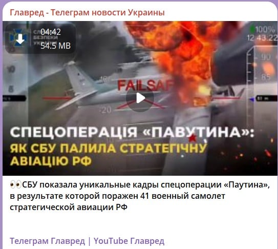 операция Паутина