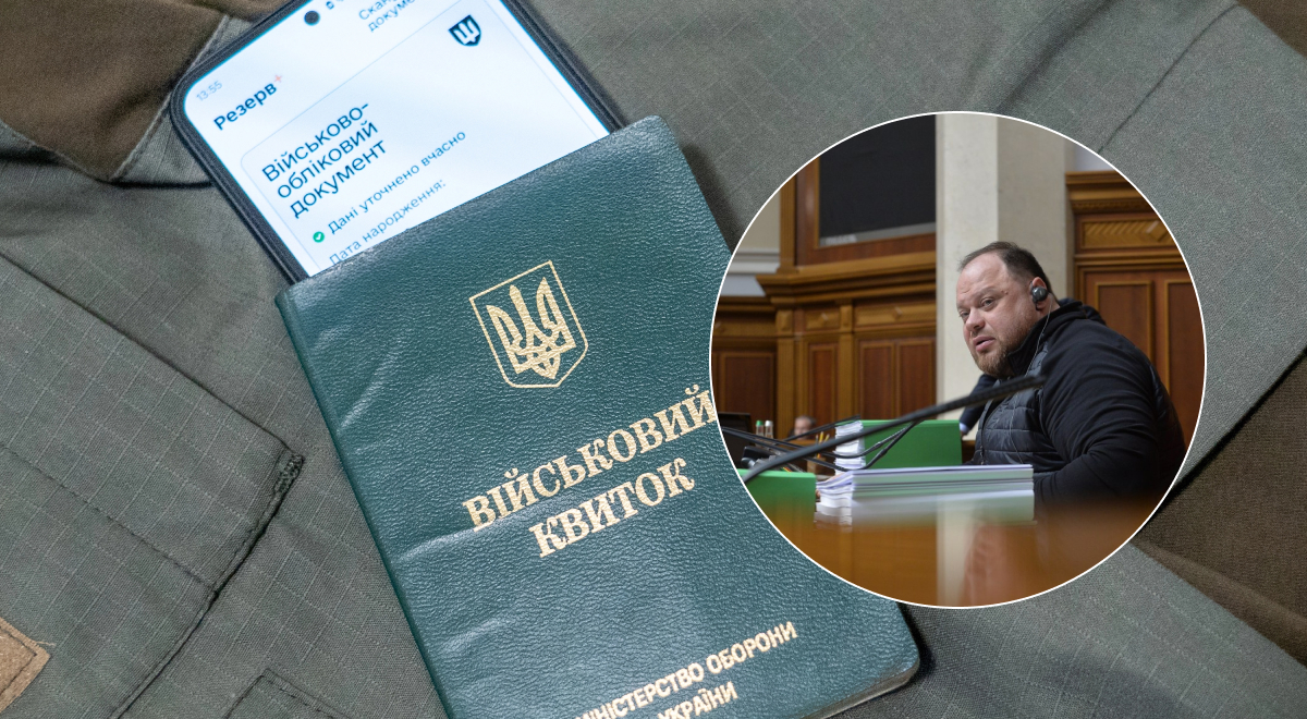 мобилизация, Стефанчук