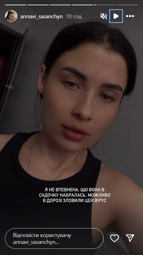 Іванна Сасанчина
